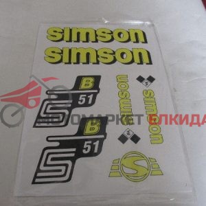 Емблеми комплект за S51 Симсон жълти