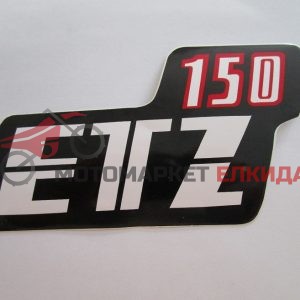 Емблема за страничен капак ЕТЗ 150