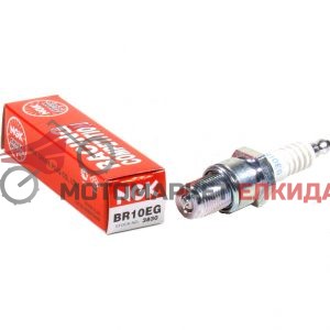 Свещ NGK BR10EG /3830/