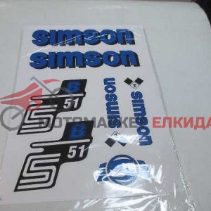 Емблеми комплект за S51 Симсон сини