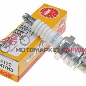 Свещ NGK BR7HS /4122/