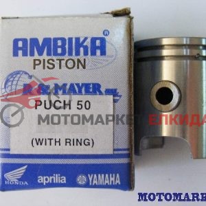 Бутало к-кт PUCH /ПУХ/ 50cc Ф10